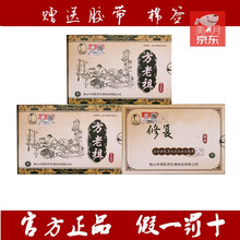 Dai·ve方老祖百草膏修复冷敷凝胶鼻敷料鼻腔修液炎膏实体同款 喷剂