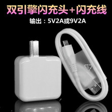 适配ox21充电器vivox21i充电器vivox21s手机闪充快头线 双引擎闪充头2米闪充线vivo