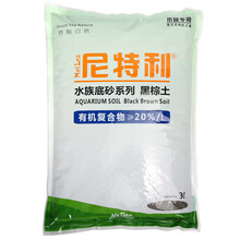 尼特利水草泥底沙黑棕土种植土硬水软水通用版 尼特利3升通用版（软硬水通用）