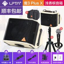 魔三魔3plus X民谣木吉他弹唱音箱户外卖唱街头便携充电蓝牙音响 新款 浅香槟 魔3Plus X++