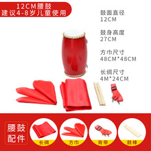 腰鼓 成人 歌韵9 12 14 15cm牛皮腰鼓成人秧歌腰鼓幼儿舞蹈腰鼓儿童打击乐器 12厘米腰鼓+鼓棒+背带+方巾+4米长绸