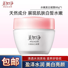 美加净（MAXAM）白睡莲水嫩美白凝露80g 经典国货面霜女水润滋养瓷白透亮缓解干燥促销补水锁水