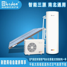 baden/巴登别墅自建房民宿分体承压式平板太阳能空气能热水器300-500L家用商用采暖热水更省电 3P直热机+6集热板+500升南方型