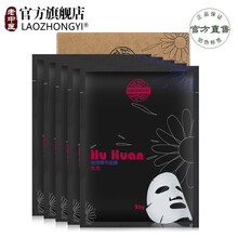 老中医祛痘面膜免洗 男女士祛痘印痘疤淡化修复凹洞 中药精华去痘痘坑青春痘粉刺补水保湿控油收缩毛孔产品 祛痘精华面膜(5片)