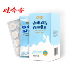 娃哈哈 儿童DHA藻油压片糖果2g*32片 儿童学生青少年 儿童微泡羊奶压片糖果 64片