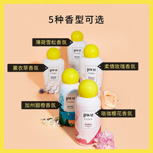 pwu朴物大美护衣留香珠衣物柔顺剂香味持久清香衣物护理剂洗衣伴侣 全家福五瓶装1000g