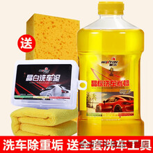 汽车洗车液水白车专用泡沫水上光镀膜黑车强力去污清洗剂套装 （5）洗车水单瓶+洗车泥+洗车海绵+毛巾