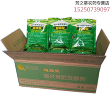 堆肥发酵剂有机肥鸡粪农家粪猪粪牛粪羊粪便饼粕花生麸发酵菌 2件40包发酵40吨