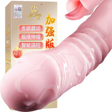久爱 女用自慰器震动棒全自动伸缩加热性玩具AV转珠棒私处按摩舌舔吸房事电动男成人情趣性用品夫妻 仙女二代加强版【全自动伸缩+舌舔+加温+震动】