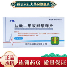 步长 盐酸二甲双胍缓释片 0.5g*28片 适用于单用饮食和运动治疗不能获良好控制的2型糖尿病患者。 1盒装