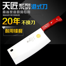 天匠 港式刀轻便锋利菜刀家用切片铬钢小号切菜刀厨师专用厨房用刀