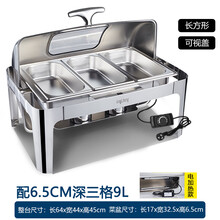 布菲炉 方形翻盖自助餐炉 电加热布菲炉酒店保温锅早餐保温炉餐具 兴丽亨 三格9升/长方形/可视盖 电加热