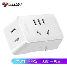 公牛柔性品字形一转多一转二三排插无线插座多用插板墙壁扩展插孔转换插头一变多孔插排多功能转换器插线板 迷你型一转三【A221】