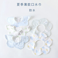 风海有夏口水巾夏季薄款婴儿棉吸水围兜新生宝宝男夏天薄围脖防水围嘴 淡雅格（纯棉防水） 夏季3条装 均码