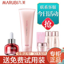 丸美套装白色之恋纯白之恋补水保湿美白提亮肤色击退黯沉洁面水乳日霜晚霜化妆品套装 纯色之恋净澈洁面膏120g