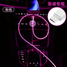 适用于奥迪A6l汽车流光数据线a7车载手机充电线发光线苹果安卓 安卓 快充流光线【粉色】