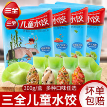 三全儿童水饺蔬菜虾仁菠菜水饺儿童早餐速冻半成品 鳕鱼海苔300g/盒