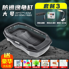 爬将军乌龟缸带晒台专用生态缸龟箱造景别墅饲养箱家用养殖巴西龟养大型 优雅黑 大号套餐