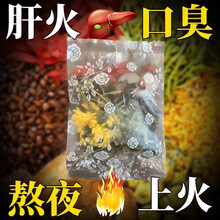 金银花决明子菊花茶去火清热解毒特级清肝清火下火降火凉茶叶