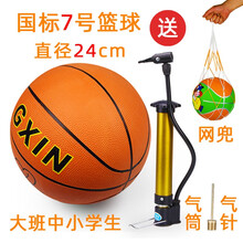 儿童玩具球 幼儿园篮球儿童拍拍球小皮球玩具球宝宝3号 5号 7号女子篮球玩具 7号桔色篮球【网兜+气筒+气针】