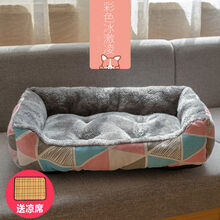 网红狗窝四季通用泰迪小中大型犬垫子宠物狗狗用品床猫窝冬天保暖 冰淇凌+凉席 50*40cm【建议5斤内】