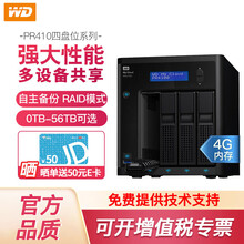 西部数据（WD）NAS网络存储服务器 共享私有云网盘 磁盘阵列硬盘柜 My Cloud PR4100 标准版-4G内存 24T（5年保企业盘6T*4）