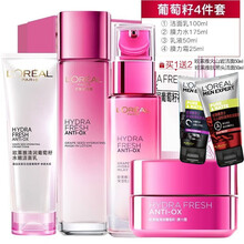 Loreal欧莱雅套装 护肤礼盒 清润葡萄籽水乳女士化妆品  4件（洁面洗面奶+膜力水+乳液+膜力面霜）