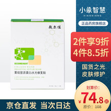 敷尔佳医用透明质酸钠修复贴玻尿酸敷料面部术后医美修复贴RN 绿膜1盒5贴