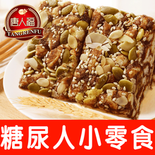山药/红豆薏米沙琪玛三盒（1200g）