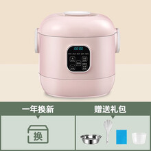 电饭煲智能酸奶机家用多功能4预约全自动小型迷你电饭锅1-2-3人2升 马卡龙粉