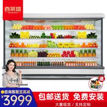喜莱盛（Xenesen）风幕柜水果保鲜柜商用超市便利店酸奶冷藏立式展示柜喷雾麻辣烫冷风柜点菜柜饮料柜   每米/元（2米起）