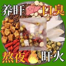 菊花枸杞决明子茶保肝护肝茶熬夜加班必备金银花牛蒡根蒲公英桂花冰糖泡水喝改善口干苦臭养肝的养生茶 熬夜恢复茶（一盒）