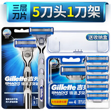 吉列手动剃须刀锋速3突破刀片锋速3手动刮脸刀剃须刮胡刀头片 突破5刀头1刀架+刀盒【更多刀头！更多实惠！】