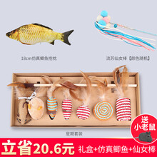 熹宠（XiChong）猫咪玩具逗猫棒逗猫幼猫鱼玩具木质手工逗猫棒老鼠猫玩具猫猫用品 套餐6：星期套装+18cm鲫鱼+流苏仙女棒【随机色