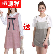 恒源祥防辐射孕妇装春装款怀孕期上班电脑连衣裙孕妈两件套四季防辐射服高档品质 衬衣套装粉色(送吊带) XXXL