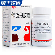 新光 伸筋丹胶囊 60粒 1盒