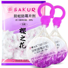 樱之花 防蛀防霉片剂 500g组合防潮防虫蛀驱虫衣柜衣物除味樟脑丸自然香形球剂卫生球樟脑 500g*1袋+挂式防霉片80g*2袋