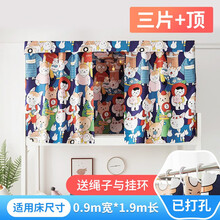帘动心弦 遮光床帘大学生宿舍上铺男加厚下铺女卡通日系床幔寝室打孔遮挡帘架子床单人床围挡布帘防尘挡光 喵星人【3片】+防尘顶 1.15米高2米长