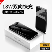 中尚苹果18W快充PD充电宝PD双向快充10000毫安时移动电源大容量超薄小巧迷你便携适用苹果华为 18W苹果快充充电宝【镜面黑提速升级 超薄旅行户外电源可带上飞机