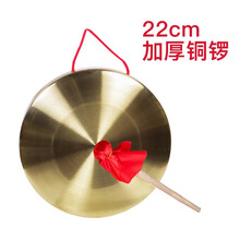 舒弗（LACHOUFFE）三句半表演道具全套铜乐器锣鼓镲钹演出响锣打击乐器敲锣组合套装 22cm加厚铜锣+锣锤