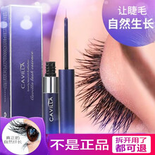 【官网授权】Cavilla卡维拉睫毛增长液卡薇拉浓密卷翘自然纤长眼睫毛眉毛生长液睫毛膏男女 黄色刷头一支【推荐睫毛使用】
