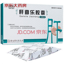 堂元德 肝喜乐胶囊 0.25g*36粒