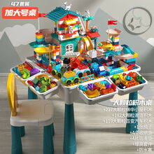 奎茗积木桌宝宝拼装儿童6多功能大颗粒小孩学习拼图玩具 217小屋+119汽车+108+1椅 多功能大颗粒桌+好礼