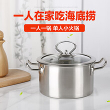 电磁炉专用单人小火锅 单人小型火锅商用一人一锅 家用迷你小汤锅 16cm带盖