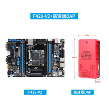 德飞莱 STM32F429开发板 ARM学习板 M4核stm32 板载WIFI模块 F429-V2+高速版DAP GSM
