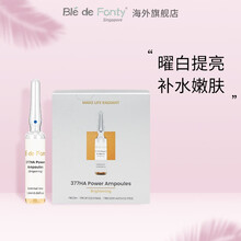 新加坡枫缇 家用水光针注射仪器电动纳米微针微晶导入仪美容院水光枪中胚层仪器 无痛无创微电流按摩导入 雪肌晶透377安瓶7只装