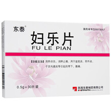 东泰 妇乐片0.5g*30片 清热凉血 消肿止痛 5盒装【盆腔炎
