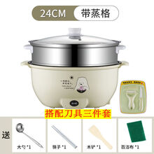电饭煲小2人煮饭家用 小电锅单人锅迷你小电饭锅电热锅多功能 绿色/24CM不粘锅+蒸笼 旗舰品质刀具三件套