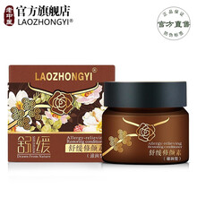 老中医舒缓修颜素 男女士去除红血丝修复角质层薄增厚敏感肌肤专用抗过敏洋甘菊面霜补水保湿温和日晚霜 滋润型30g（晚霜）