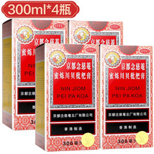 京都念慈菴 蜜炼川贝枇杷膏 润肺化痰 止咳平喘 护喉利咽 生津补气 调心降火 四盒装【300ml/盒】
